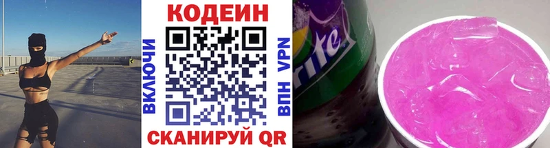 Codein Purple Drank Белозерск