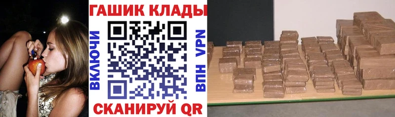 ГАШИШ Ice-O-Lator  закладки  Белозерск 