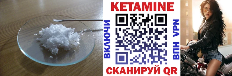 КЕТАМИН ketamine  Белозерск 