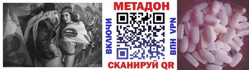 Метадон methadone  Белозерск 