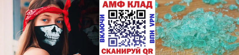 МЕТАМФЕТАМИН пудра  Белозерск 